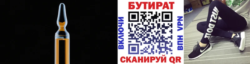 БУТИРАТ 1.4BDO  Саки 