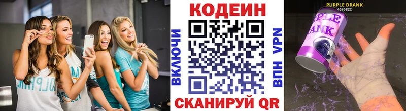 кракен   Саки  Кодеин Purple Drank 