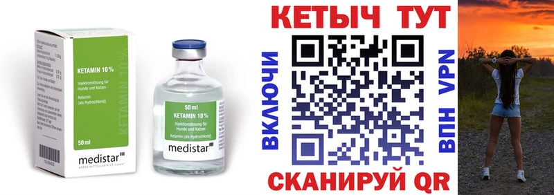 КЕТАМИН VHQ  как найти закладки  Саки 